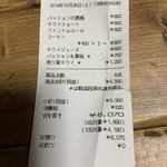 スモールフルーツランド ベリーコテージ - 明細書