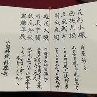 中国四川料理 桃花源 - 