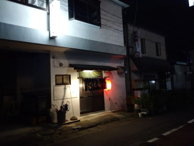 ごえん 鬼怒川温泉 居酒屋 食べログ ごえん 鬼怒川温泉 居酒屋 食べログ
