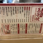 森町食堂 - メニュー