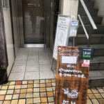 haconiwa - 