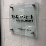 haconiwa - 