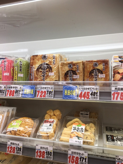 ビフレ 田沢湖店 田沢湖 その他 食べログ ビフレ 田沢湖店 田沢湖 その他 食べログ