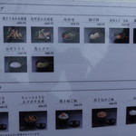 山元麺蔵 - メヌー②