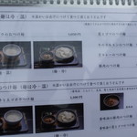 山元麺蔵 - メヌー③