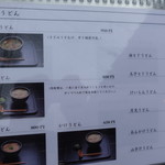 山元麺蔵 - メヌー⑥