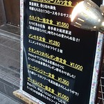 かつれつ四谷たけだ - 時間制限なくなったポークジンジャーとカキバター