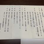 四季のあじわい 松籟亭 - 