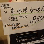 ほっこり中華そば もつけ - 