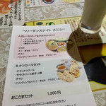 インドカレー料理 ナマステグル - 