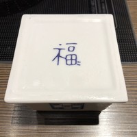 百福 - 
