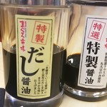 Maguro Ichiba - だし醤油、特製醤油