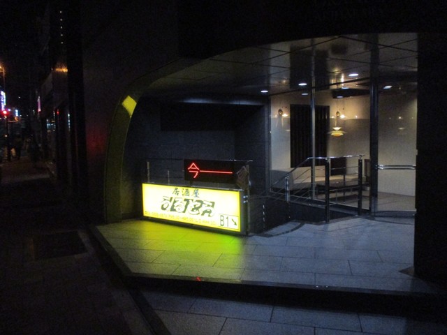 居酒屋 うるとら - 末広町/居酒屋 | 食べログ