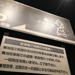 中国料理 竜苑 - 