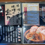 麺場 田所商店 - 