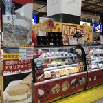 アマリア - 仙台駅で開催された「関西フェア」への出店です。