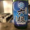 よろ串