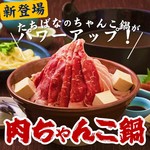 Sumibiyaki To Nabe Ryouri Tachibana - 