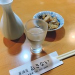 Izakaya Osanai - 田酒とお通し