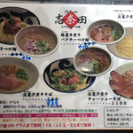 九十九里煮干つけ麺 志奈田 - 