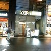 やきとりセンター 水道橋西口駅前店