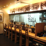 魚ごころ 季魚喜人 - 店内