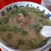 元祖ラーメン長浜 たま屋