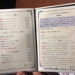 独一処餃子 - メニュー①【令和元年10月25日撮影】