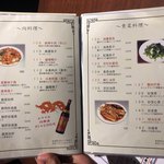 独一処餃子 - メニュー④【令和元年10月25日撮影】