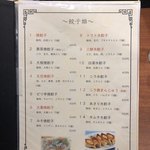 独一処餃子 - メニュー⑧【令和元年10月25日撮影】