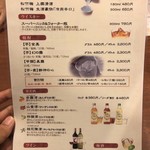 独一処餃子 - ドリンクメニュー①【令和元年10月25日撮影】