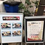 独一処餃子 - 外看板【令和元年10月25日撮影】