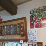 (有)まるか村松商店 - 