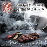 燻製沖縄料理 かびら亭 - メイン写真: