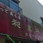 The Noodles & Saloon Kiriya - 