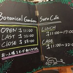 Botanical Garden SARU CAFE - 