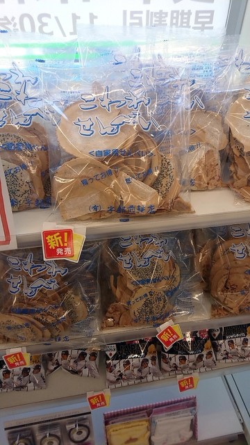 料理的照片 Ubesembeiten 食べログ 繁體中文