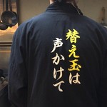 ラーメン 八卦 - 