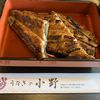 うなぎの小野