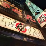 Yakiton Sakaba Ueno Torahachi - 