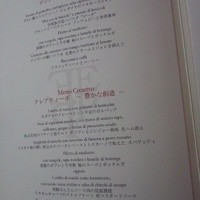 エノテーカ ピンキオーリ 名古屋 - デジナーレというハーフコースを頂きました。