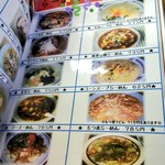 Dosanko - 麺メニュー　他の店に無いメニューあり！