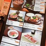 お肉の専門店 スギモト - 