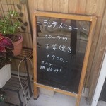 洋食コスギ - 本日のランチ。