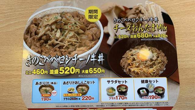メニュー写真 すき家 10号延岡別府町店 南延岡 牛丼 食べログ メニュー写真 すき家 10号延岡別府町店 南延岡 牛丼 食べログ