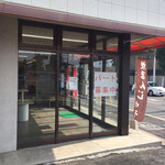 田中屋本店 - 