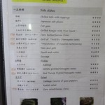 ろばた - サイドメニュー