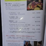 ろばた - ジンギスカンメニュー