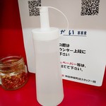 ラーメン二郎 - 生姜酢