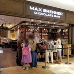 MAX BRENNER CHOCOLATE BAR - 外観
